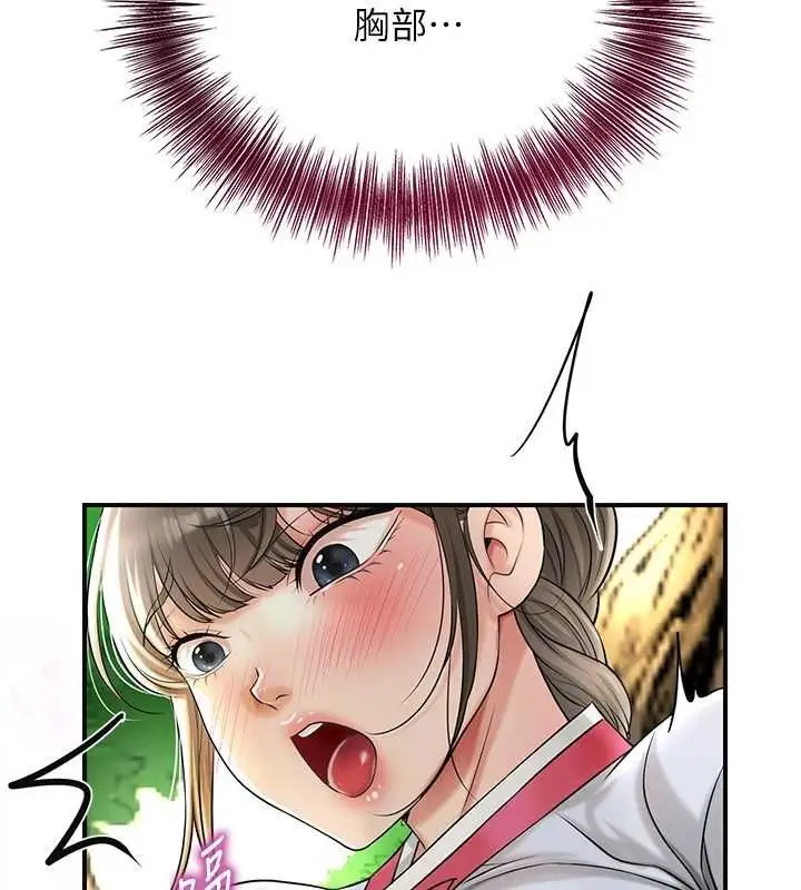 漫画《花容湿色:取花点》第38话第88张图