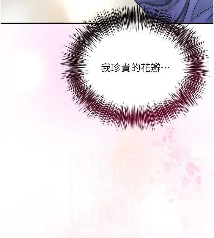 漫画《花容湿色:取花点》第38话第92张图