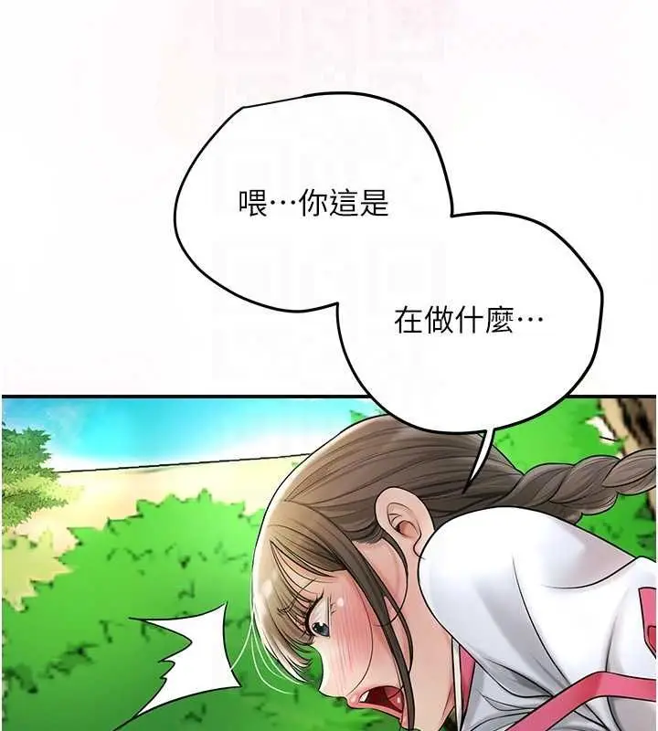 漫画《花容湿色:取花点》第38话第93张图