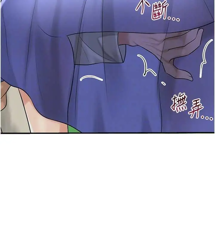 漫画《花容湿色:取花点》第38话第95张图