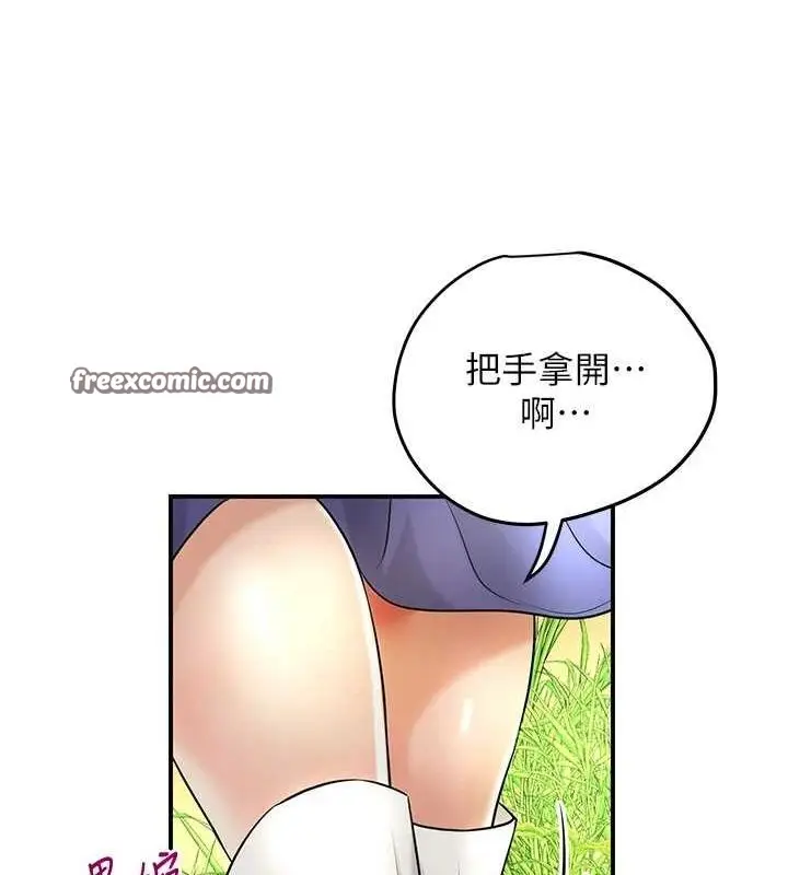 漫画《花容湿色:取花点》第38话第96张图