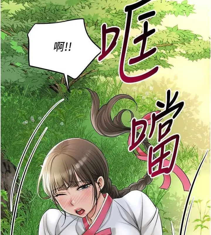 漫画《花容湿色:取花点》第38话第98张图