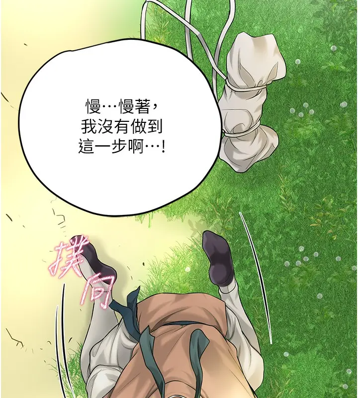漫画《花容湿色:取花点》第39话第10张图