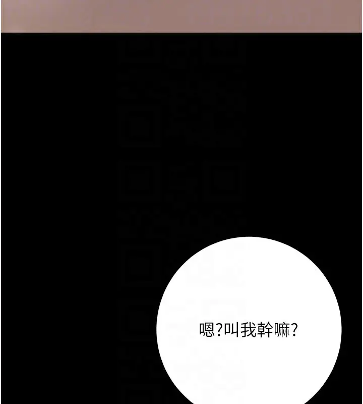 漫画《花容湿色:取花点》第39话第100张图