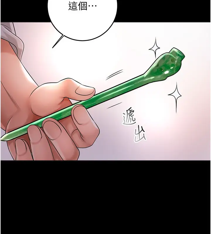 漫画《花容湿色:取花点》第39话第103张图