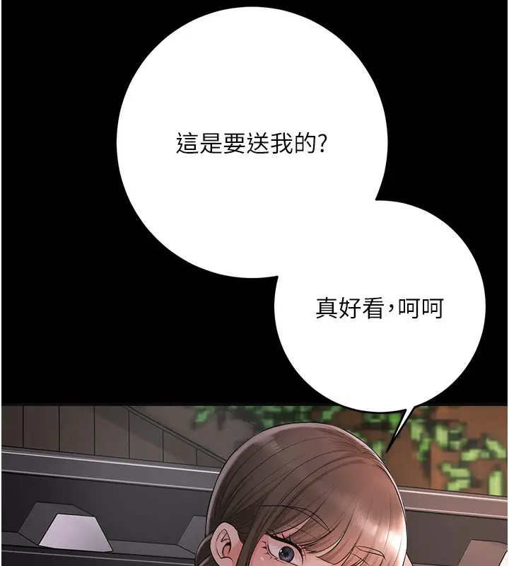 漫画《花容湿色:取花点》第39话第104张图