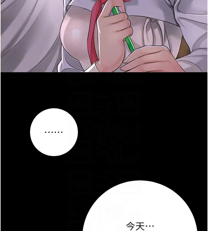 漫画《花容湿色:取花点》第39话第108张图