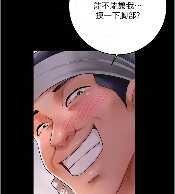 漫画《花容湿色:取花点》第39话第109张图