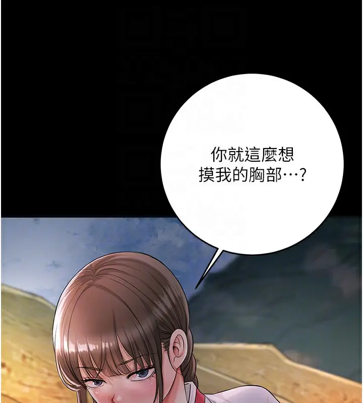 漫画《花容湿色:取花点》第39话第113张图