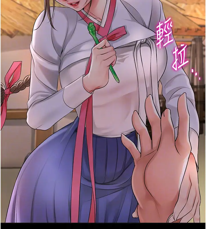 漫画《花容湿色:取花点》第39话第114张图