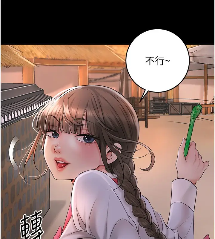 漫画《花容湿色:取花点》第39话第117张图