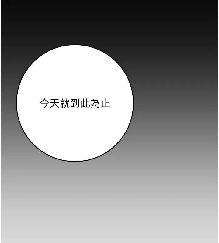 漫画《花容湿色:取花点》第39话第119张图