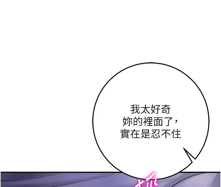 漫画《花容湿色:取花点》第39话第12张图