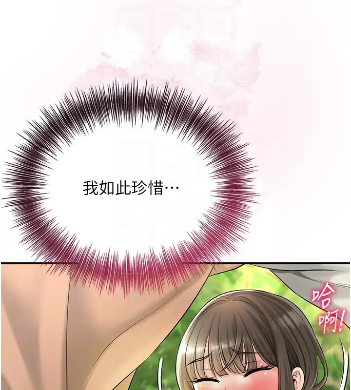 漫画《花容湿色:取花点》第39话第121张图