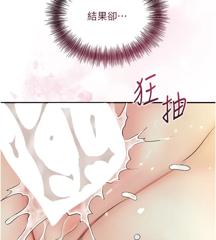 漫画《花容湿色:取花点》第39话第126张图