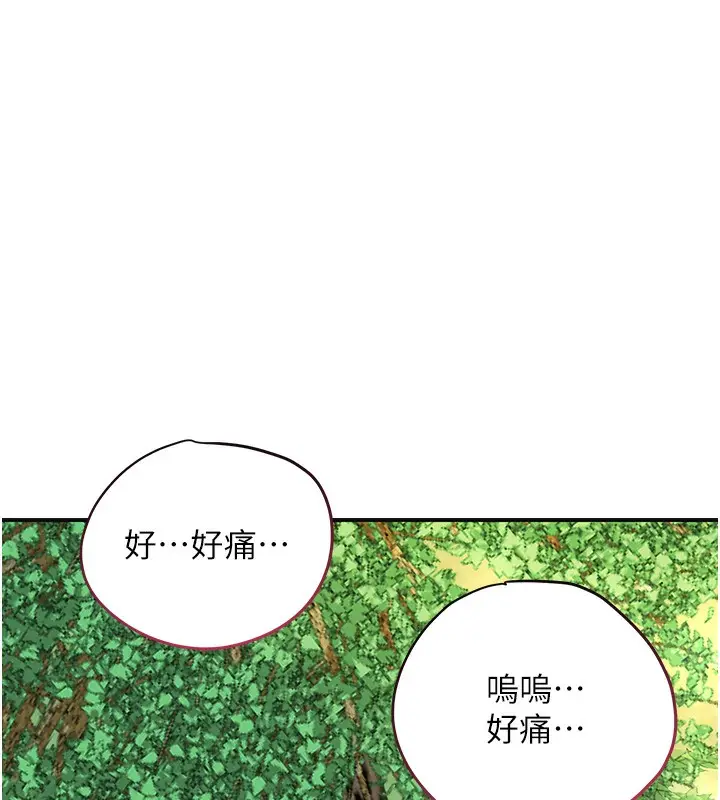 漫画《花容湿色:取花点》第39话第133张图