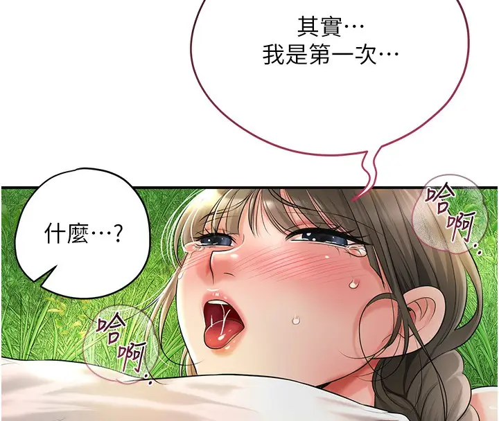 漫画《花容湿色:取花点》第39话第136张图