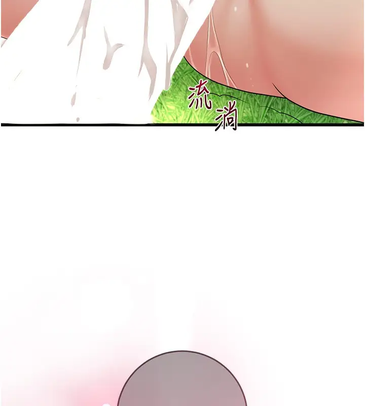 漫画《花容湿色:取花点》第39话第139张图