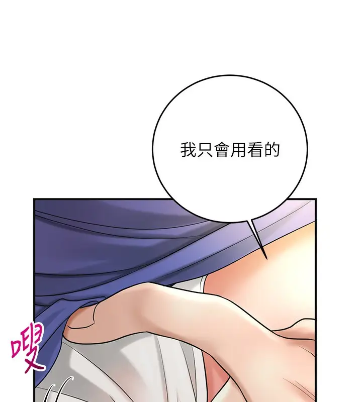 漫画《花容湿色:取花点》第39话第14张图