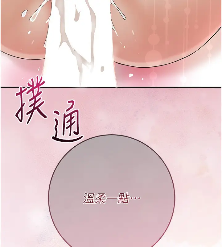 漫画《花容湿色:取花点》第39话第143张图