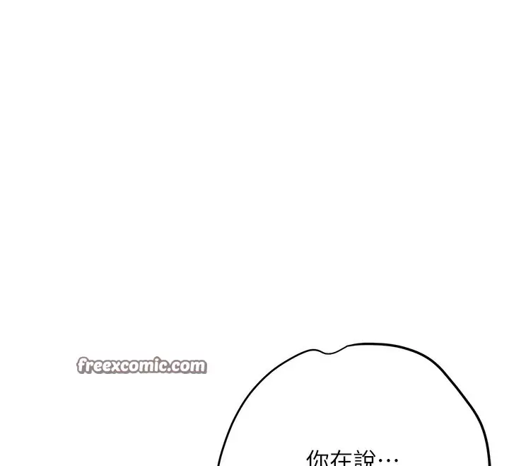 漫画《花容湿色:取花点》第39话第16张图