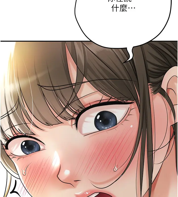 漫画《花容湿色:取花点》第39话第17张图