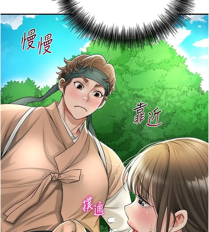 漫画《花容湿色:取花点》第39话第2张图