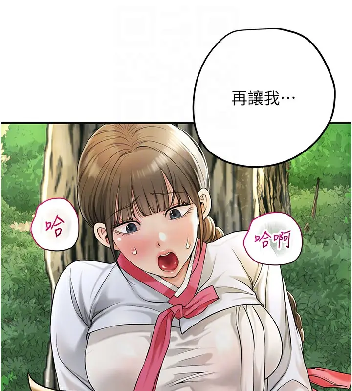 漫画《花容湿色:取花点》第39话第21张图