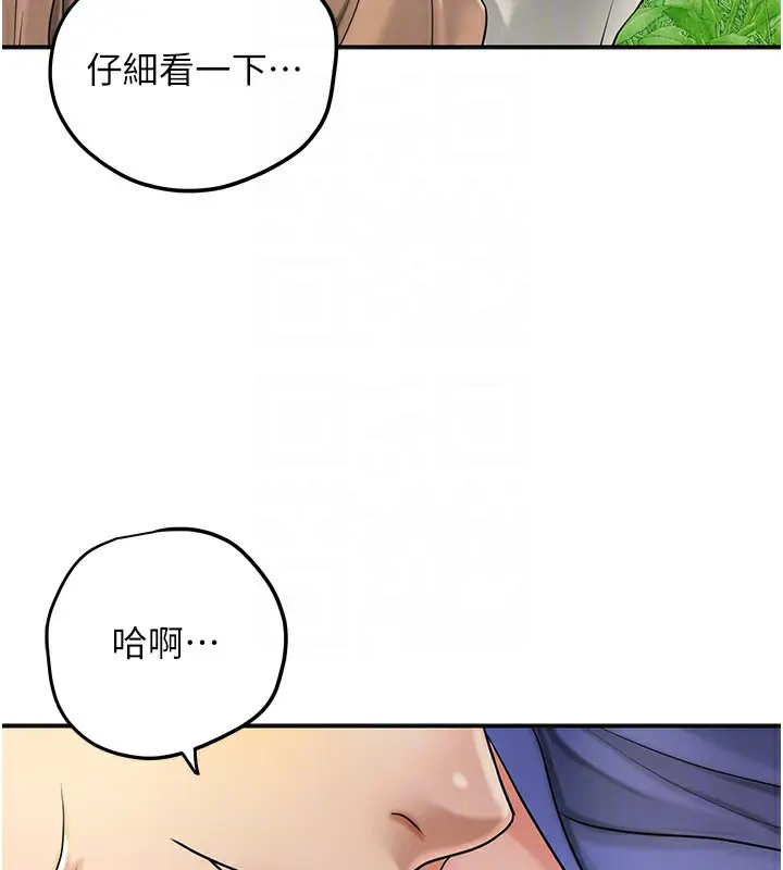 漫画《花容湿色:取花点》第39话第23张图