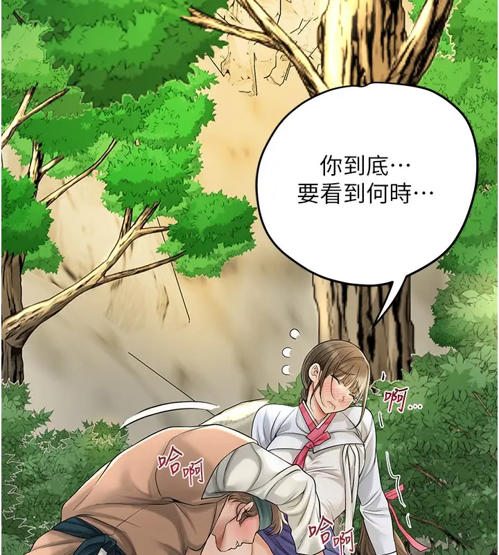 漫画《花容湿色:取花点》第39话第31张图