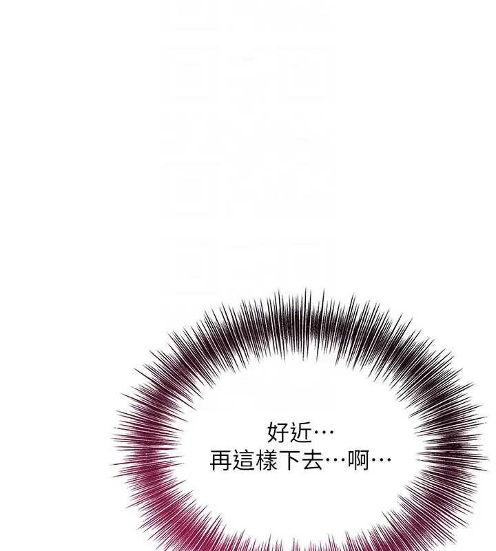 漫画《花容湿色:取花点》第39话第35张图