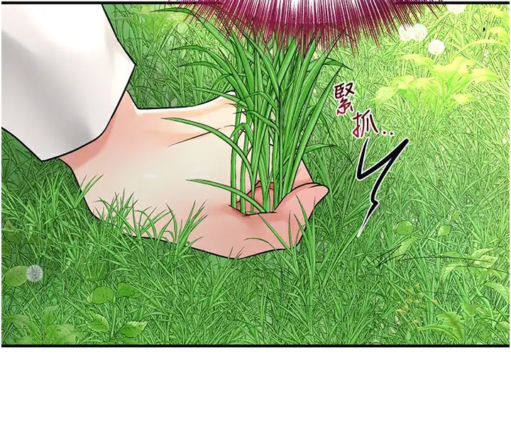 漫画《花容湿色:取花点》第39话第36张图