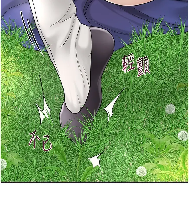 漫画《花容湿色:取花点》第39话第39张图