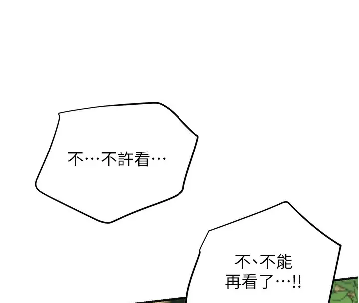 漫画《花容湿色:取花点》第39话第44张图