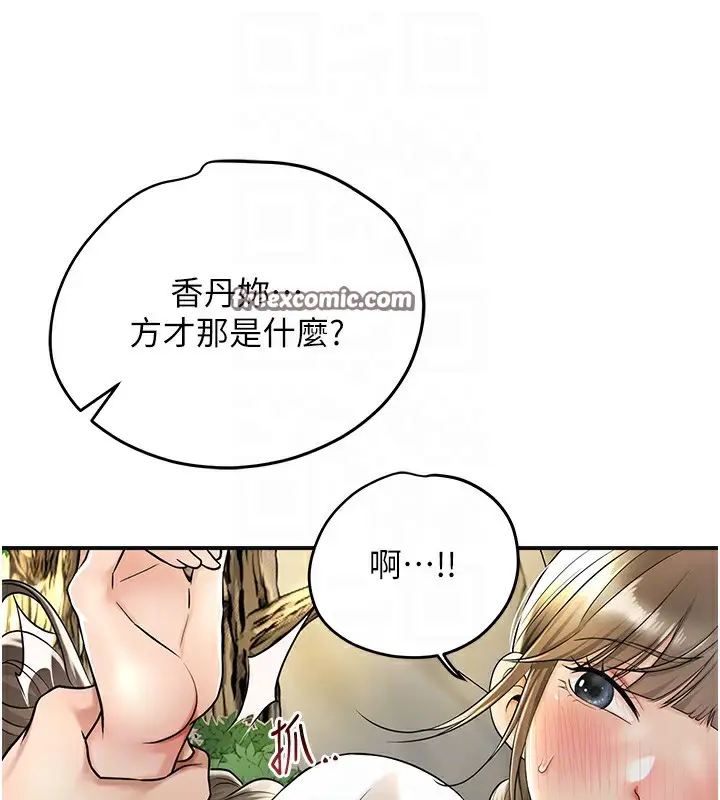 漫画《花容湿色:取花点》第39话第48张图