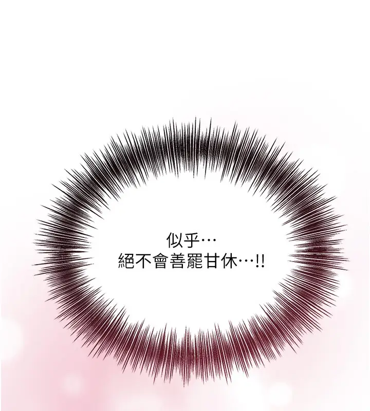 漫画《花容湿色:取花点》第39话第5张图