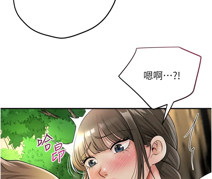 漫画《花容湿色:取花点》第39话第55张图