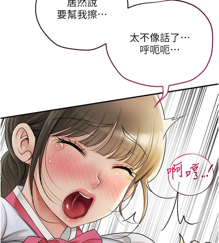 漫画《花容湿色:取花点》第39话第58张图