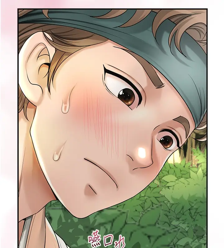 漫画《花容湿色:取花点》第39话第6张图