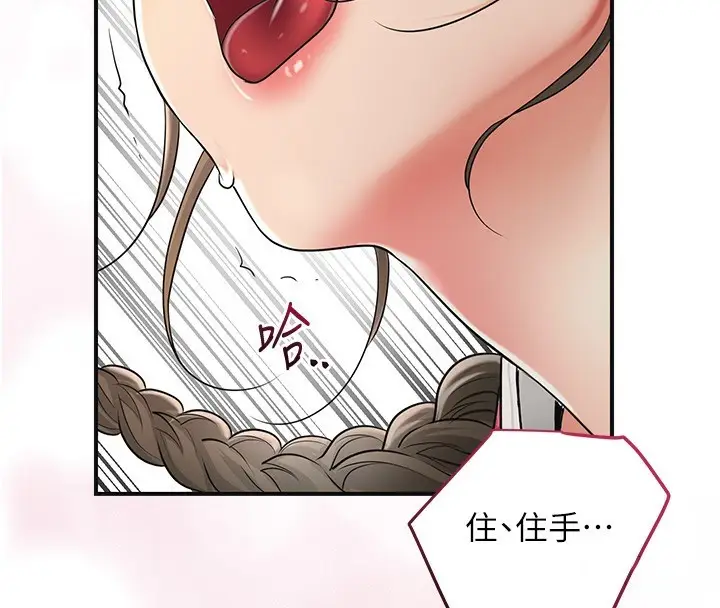 漫画《花容湿色:取花点》第39话第63张图