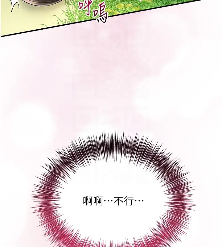 漫画《花容湿色:取花点》第39话第66张图