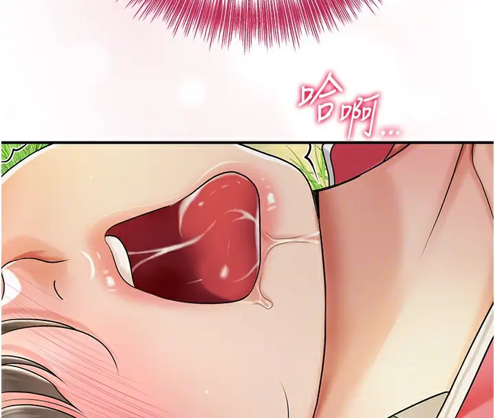 漫画《花容湿色:取花点》第39话第67张图