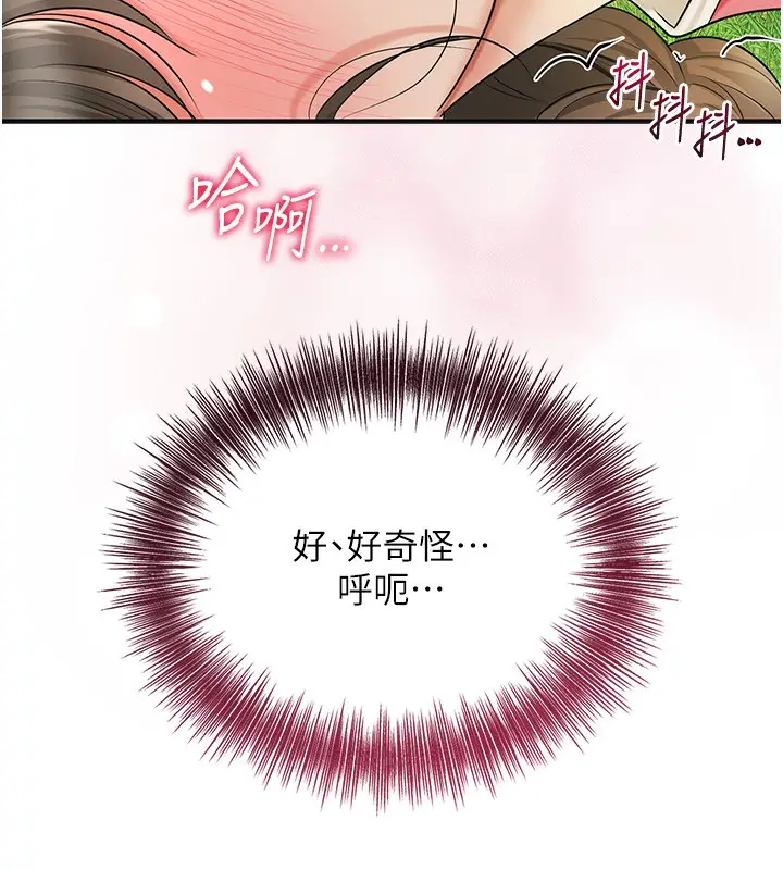 漫画《花容湿色:取花点》第39话第68张图