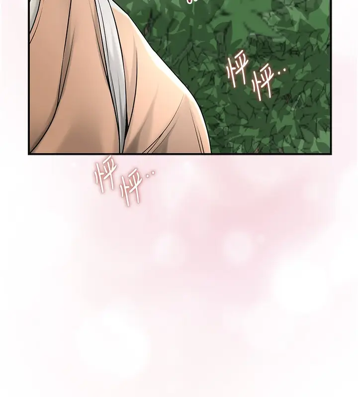 漫画《花容湿色:取花点》第39话第7张图
