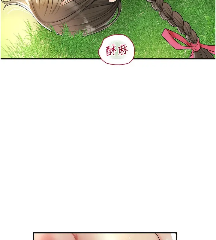 漫画《花容湿色:取花点》第39话第72张图