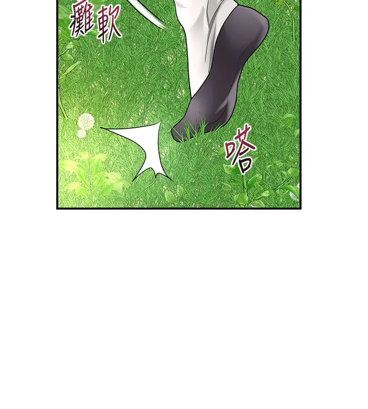 漫画《花容湿色:取花点》第39话第74张图