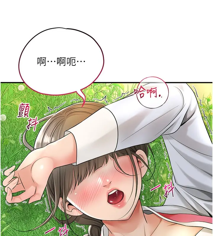 漫画《花容湿色:取花点》第39话第75张图