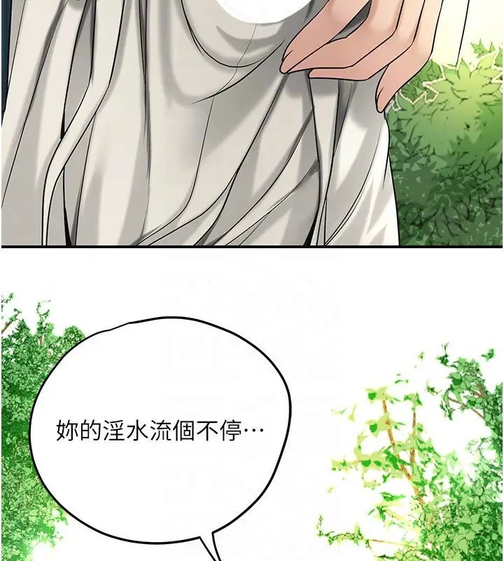 漫画《花容湿色:取花点》第39话第78张图