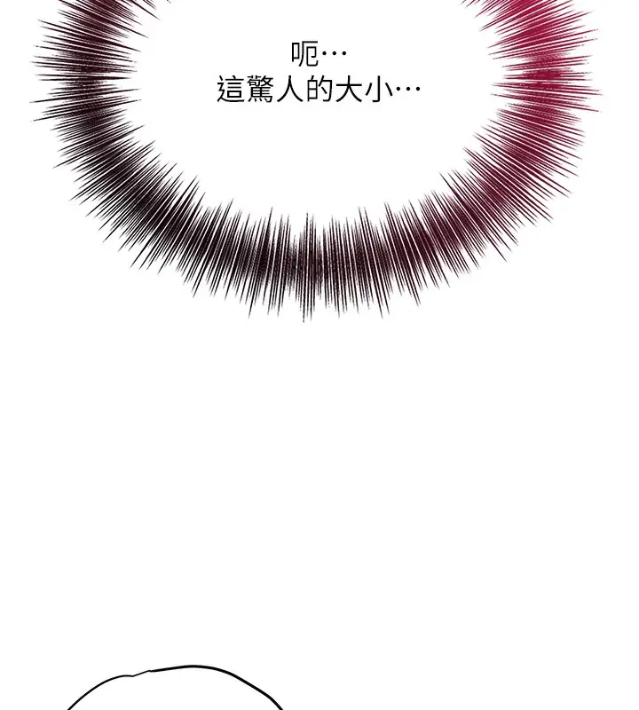 漫画《花容湿色:取花点》第39话第82张图