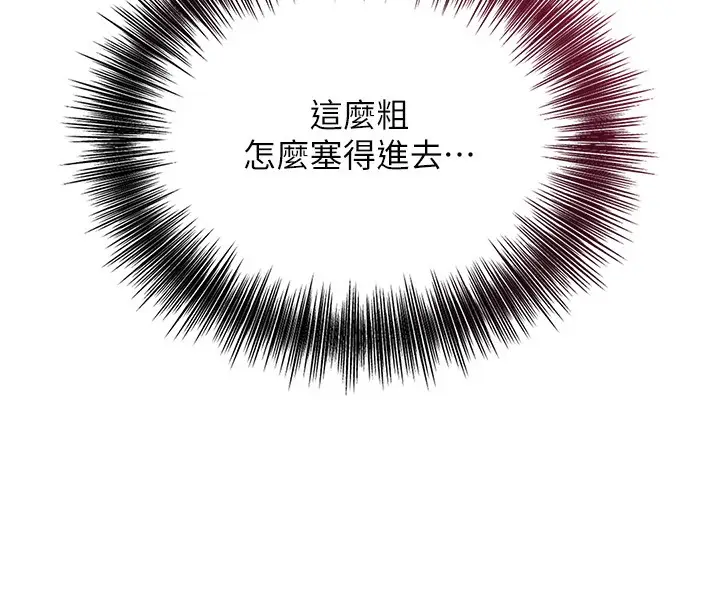 漫画《花容湿色:取花点》第39话第85张图